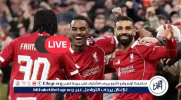 شاهد البث المباشر لليفربول اليوم.. متابعة مباراة ليفربول × فولهام بث مباشر دون “تشفير”